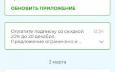 Франшиза Растем вместе: Мобильное приложение для школ и детских садов