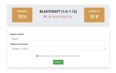 Преимущества доната на сервере Minecraft