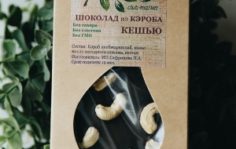 Франшиза БиоТочка: Натуральные продукты, косметика, средства для дома и подарки