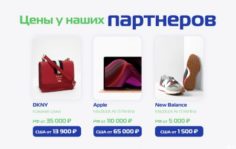 Франшиза EVO Store: Онлайн-магазин товаров из Европы и США