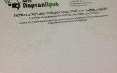 Франшиза УДБ БАРС: Помощь в оформлении ПТС