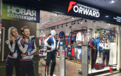 Франшиза FORWARD: Магазин спортивной одежды