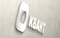 Франшиза РУС КВАНТ: Внедрение IT системы управления бизнеса