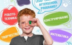 Франшиза Lego Education Aftershool Programs: Учебные центры