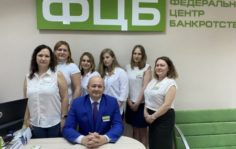 Франшиза Федеральный Центр Банкротства: Центр банкротства