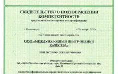Франшиза Технологии Нового Качества: Оказание услуг в сфере разрешительной документации