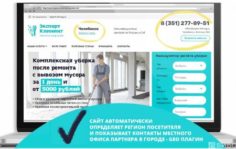 Франшиза Эксперт Клининг: Международная сеть клининговых центров
