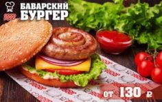 Франшиза GOOD FOOD: Кафе быстрого обслуживания