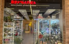 Франшиза Вручалка: Доставка цветов и подарков