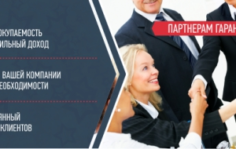 Франшиза GoodWay: Сервис поиска исполнителей работ