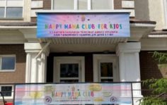 Франшиза HAPPY MAMA CLUB FOR KIDS: Детский развивающий центр