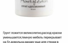 Франшиза ThermoColor: Производство красок, защитных покрытий и антисептиков