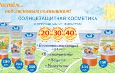 Франшиза Наша мама: Товары для будущих мам и детей