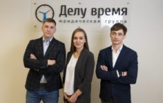 Франшиза Делу время: Федеральная юридическая группа