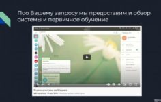 Франшиза ПерсоналБеру: Предоставление линейного персонала для федеральных объектов и крупных юридических лиц