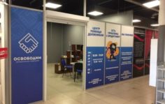Франшиза Освободим: Законное списание кредитных долгов