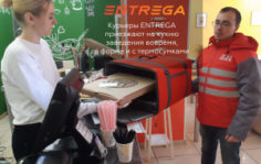 Франшиза ENTREGA: Сервис доставки полного цикла