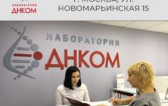Входная зона лаборатории