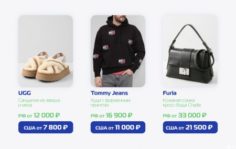 Франшиза EVO Store: Онлайн-магазин товаров из Европы и США