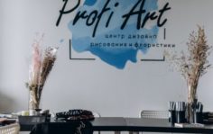 Франшиза Profi Art: Школа рисования дизайна и флористики