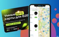 Франшиза NFCCARD: NFC карты для сбора отзывов на различные площадки-агрегаторы