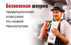 Франшиза CHICKENS.CAFE: Шаурма&Кофе