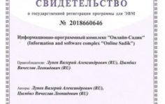 Франшиза Растем вместе: Мобильное приложение для школ и детских садов