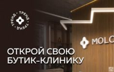 Франшиза Molodo: Cеть anti-age клиник