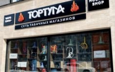Франшиза ТОРТУГА: Сеть кальянных магазинов