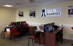 Франшиза PROFFБАНКРОТ: Юридические услуги в сфере банкротства