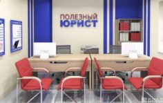 Франшиза Полезный Юрист: Центр правовой защиты граждан