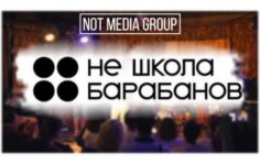 Франшиза Не школа барабанов: Музыкальная школа
