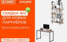 Франшиза FIRST: Производство мебели из металла