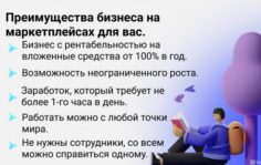 Франшиза Market Rocket: Готовый бизнес на маркетплейсах