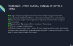 Франшиза ПерсоналБеру: Предоставление линейного персонала для федеральных объектов и крупных юридических лиц
