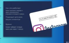 Франшиза NFCCARD: NFC карты для сбора отзывов на различные площадки-агрегаторы