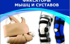 Франшиза Кладовая здоровья: Сеть ортопедических салонов