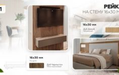 Франшиза REIKI CLUB: Онлайн салон по продаже реечных конструкций