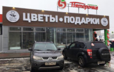 Франшиза Amore + Fiori: Сеть цветочных магазинов
