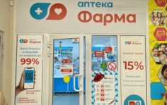 Франшиза Аптека Фарма: Управленческая франшиза аптек