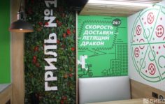 Франшиза Гриль №1: Ресторан быстрого питания