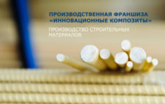 Композитная сетка с ячейкой 100х100