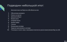 Франшиза ПерсоналБеру: Предоставление линейного персонала для федеральных объектов и крупных юридических лиц