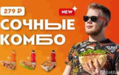 Франшиза Гриль №1: Ресторан быстрого питания