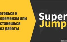 Франшиза Super Jump: Онлайн-курс