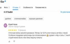 Франшиза 150 bar: Сеть автомоек