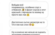 Франшиза Perfect Balance: Доставка здорового питания