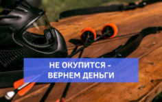 Франшиза АРЧЕРИ-ТАГ.РФ: Лучный бой, спортивная командная игра на свежем воздухе