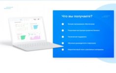 Франшиза Zapis: Программа учета и дистанционного управления бизнесом