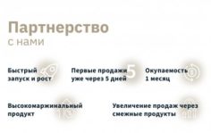 Франшиза BRAND BAND: Репутационное агентство
